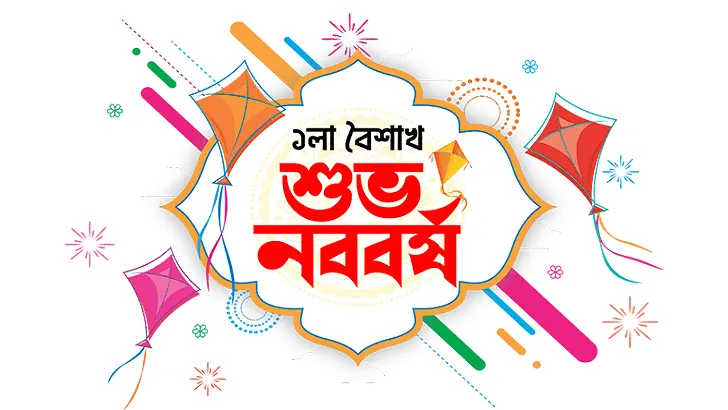 Bangladeshi Culture